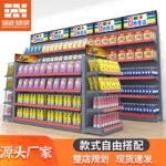Supermarket Shelves Wholesale Stores Commissaries Convenience Store Display Shelves Daily Necessities Single and Double-sided - Image 3